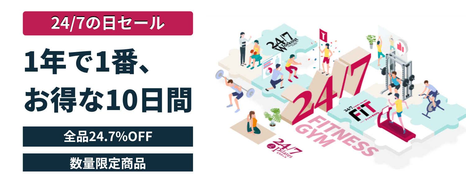 2026年247の日