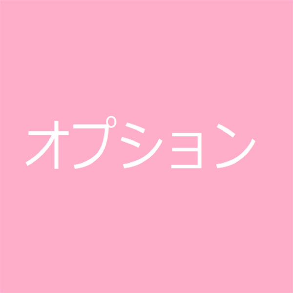 【キャンペーン】ネイティブレッスン→バイリンガルレッスン変換チケット(8回分)