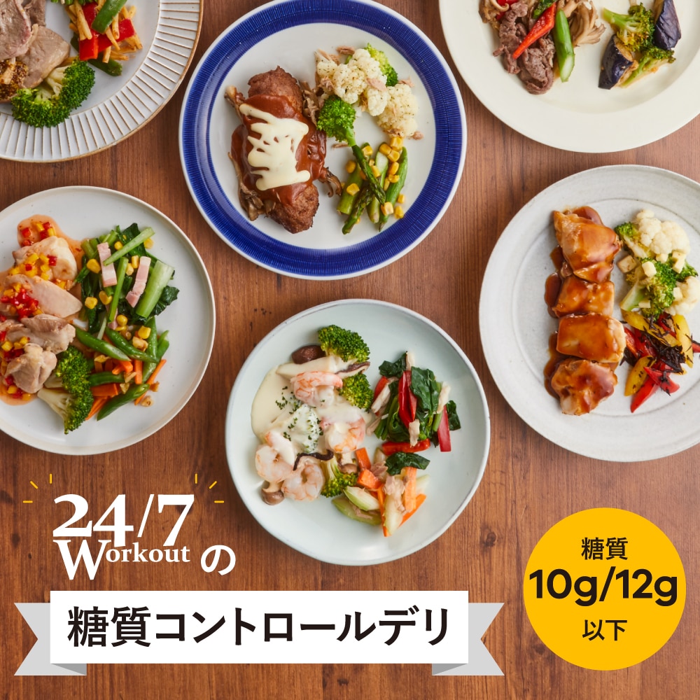 【FITTERIA】24/7DELI&SWEETS 糖質コントロールデリ　28食一括配送