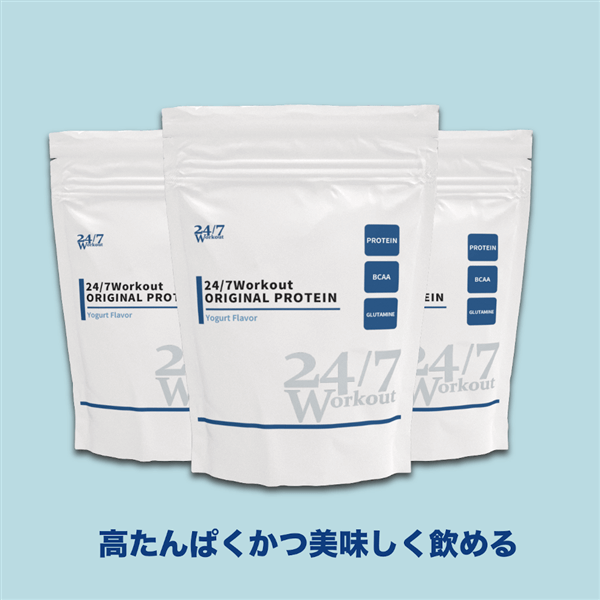 【FITTERIA会員限定】24/7Workout オリジナルプロテイン カフェオレ風味（定期コース）
