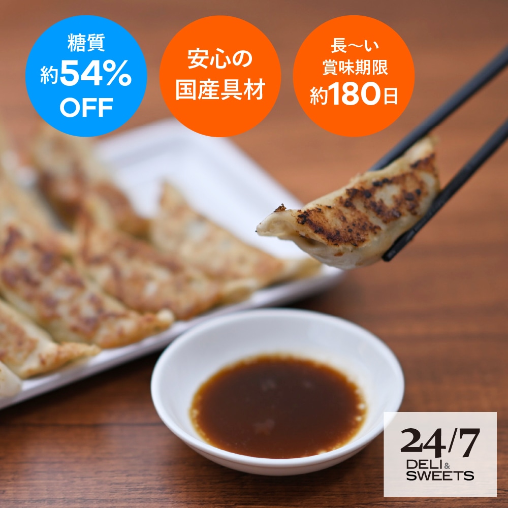 24/7DELI&SWEETS 冷凍お惣菜