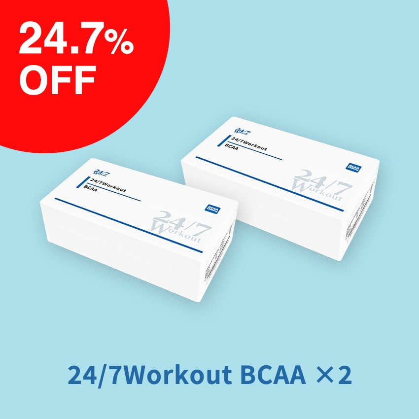 【24.7%OFF】24/7Workout BCAA ×2個セット