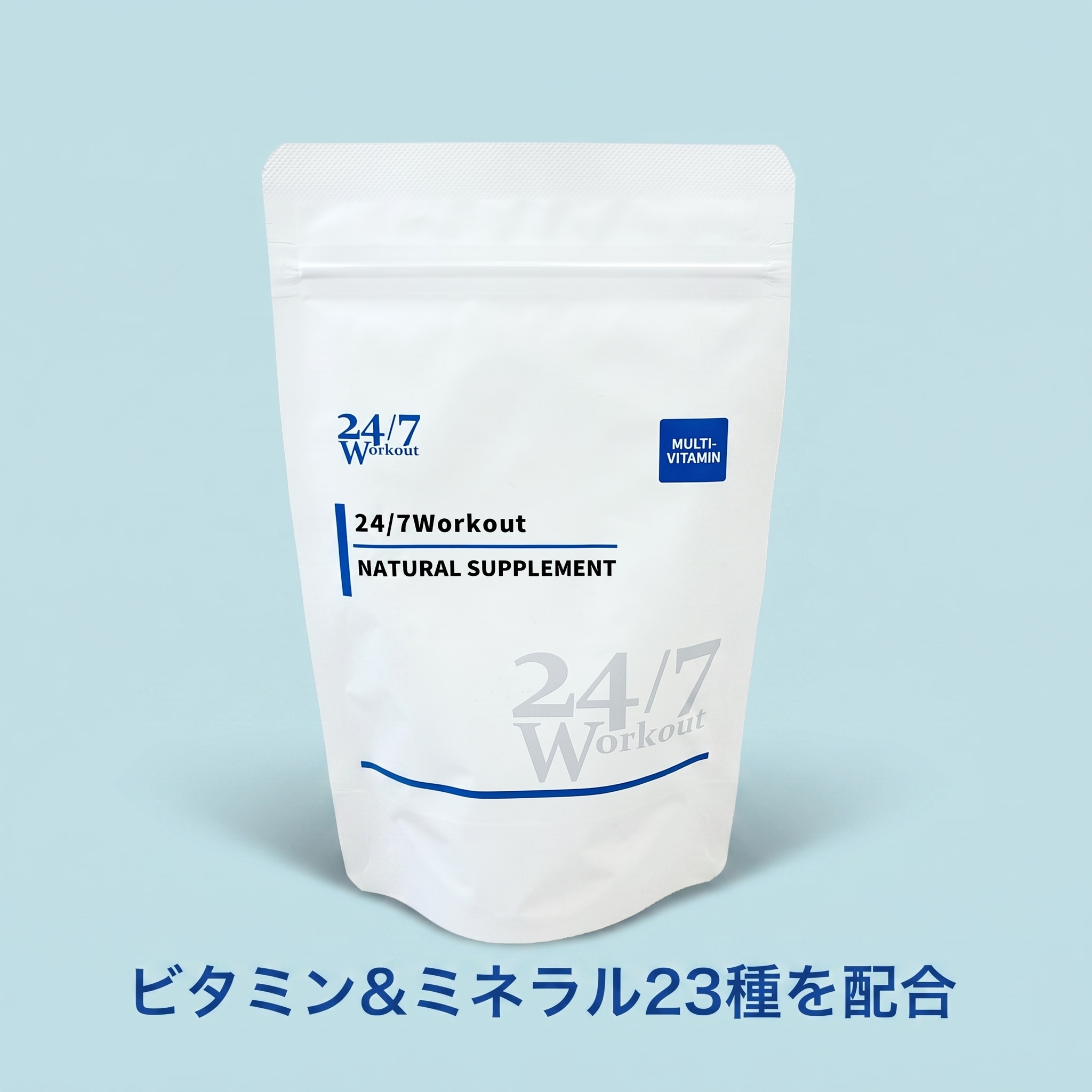 24/7Workout ナチュラルサプリ